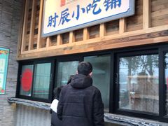 门面-长安大牌档之西安博物院文化餐厅(中贸店)