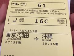 -TIAT DUTY FREE SHOP NORTH(羽田机场店)