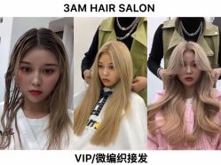 -3AM HAIR SALON染发接发