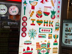 -麦奀云吞面世家 山顶店(山顶广场店)