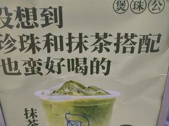 -煲珠公·老红糖珍珠奶茶(长宁龙之梦店)