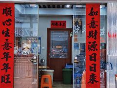 -潘苏凉茶馆(康之宝超级广场店)