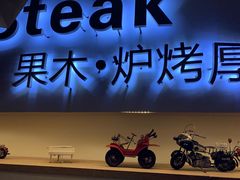 门面-赤火牛排(金狮广场店)