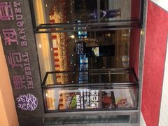 门面-东方御宴海鲜酒楼(棕泉酒店)