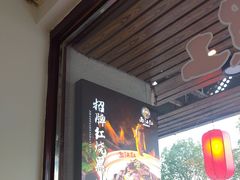 -西江红·株洲本地菜(滨江南路店)