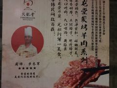 -火龙堂·风味民间菜(文一路店)
