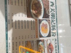 -西关明记肠粉(荔枝湾店)