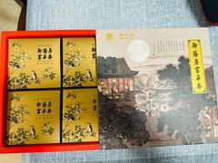 葡萄酥饼-富华斋饽饽铺·宫廷糕点·伴手礼(护国新天地店)