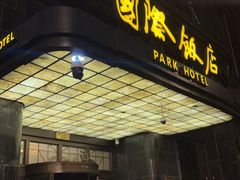 -国际饭店·帆声西饼屋(黄河路店)