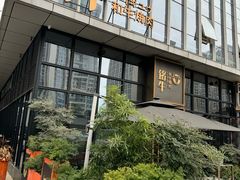 -铭牛烧肉·和牛海鲜自助(高新月牙湖店)