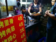 -王记西鎮电烤肉(汶上路店)