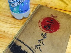-二孃鸡爪爪(东郊记忆店)
