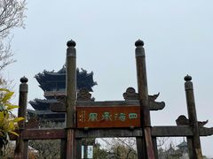 -杭州半山国家森林公园