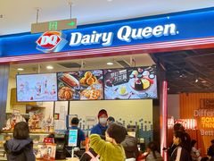 -DQ·蛋糕·冰淇淋(苏州中心店)