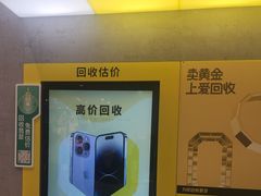 -爱回收(五角场万达店)
