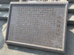 -天津妈祖文化园