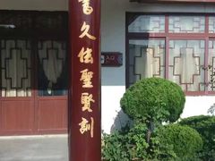 -威海华夏城景区