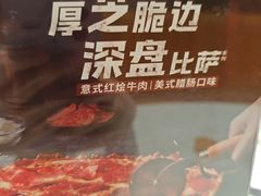 -棒约翰比萨·意面(君尚3019店)