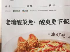 -江渔儿酸菜鱼(曜一城店)