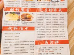 菜单-广味轩(奥园店)
