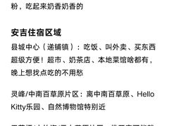 -阿露佳·舌尖上的安吉菜