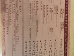 菜单-池记(尖沙咀店)