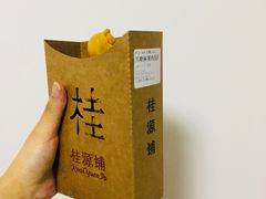 -桂桂茶(繁花中心店)