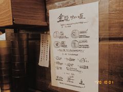 -金龙咖喱