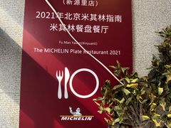 -福满圆(琨莎中心店)