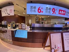 -太犇牛手作茶铺(江北虹悦城店)