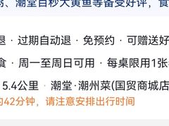 -潮堂 · 潮州菜(国贸商城店)