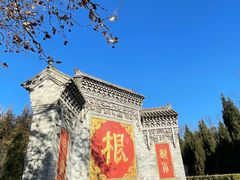 -大槐树寻根祭祖园