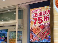 -西部马华清真兰州牛肉面·烧烤夜市(三里河店)
