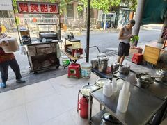 -贤兴甜汤