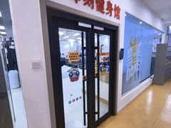 -即刻健身馆(对外经贸店)