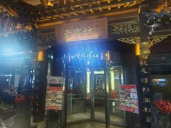 -老牌坊鲁菜名店(大观园商埠店)