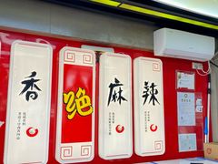 -绝味鸭脖(朝阳印象城店)