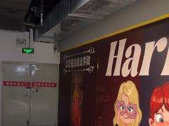 -谜盒子奇幻密室(南屏店)