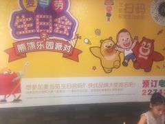 -麦当劳(金稻田路餐)