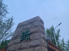 -绿堤公园