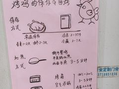 -大益烤鸡