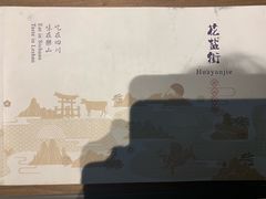 菜单-花盐街·四川乐山小吃(国贸商城店)