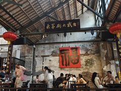 -東茅街茶馆