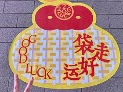 -海心沙亚运公园