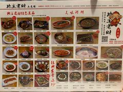 -老财土菜馆·砂锅雅鱼(廊桥店)