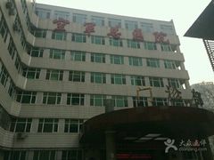 -中国人民解放军空军特色医学中心(空军总医院)