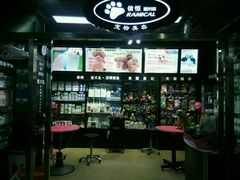 -花鸟鱼古玩市场