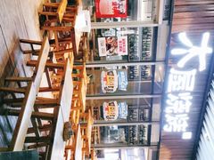 -木屋烧烤(坂田天安云谷店)