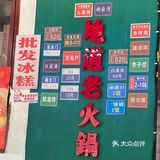 火锅套餐