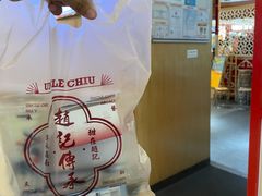 -赵记传承(中山小榄百汇时代广场店)